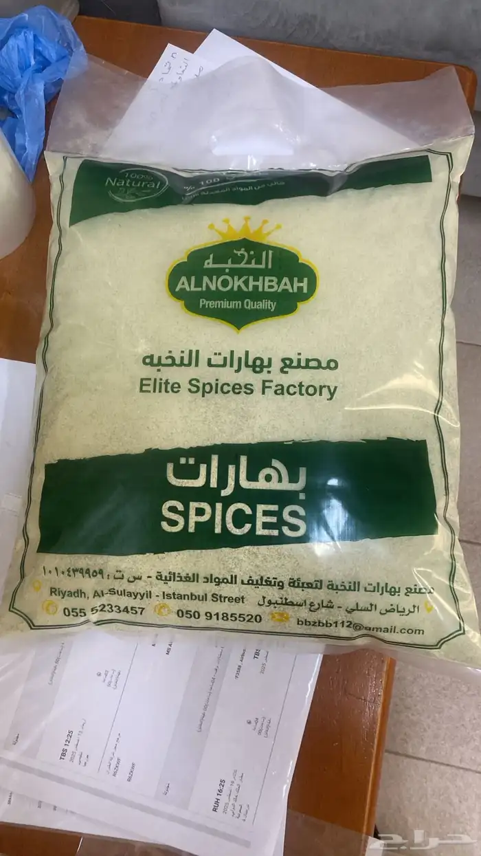 باميه مطحونه ( ويكه ) للبيع جمله اصليه 0