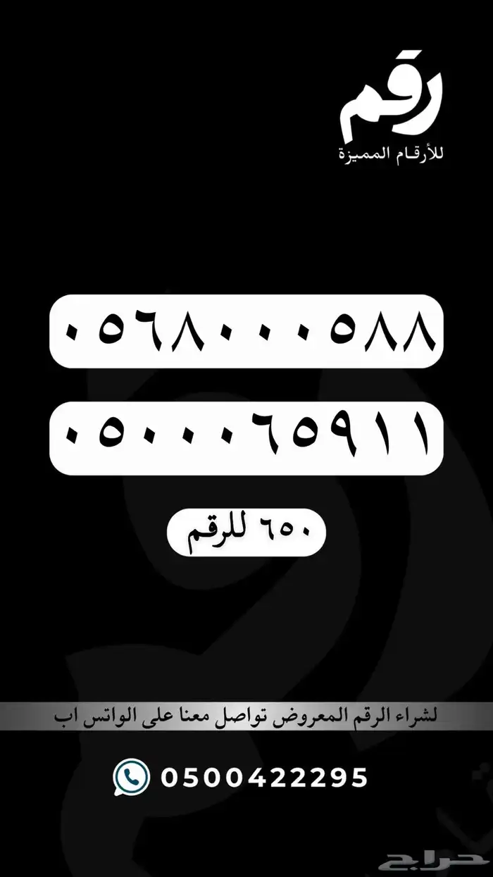 ارقام مميزة رقم جدا 35