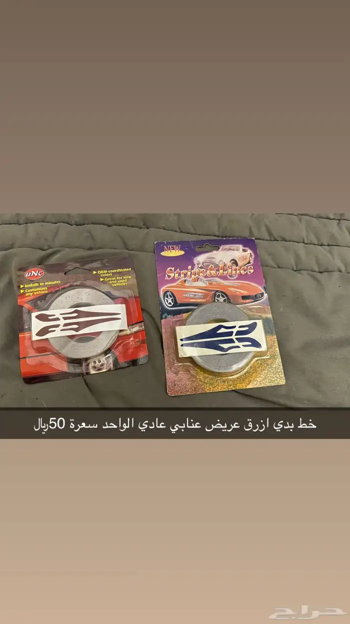 قطع كابرس من 77 الى 96 10