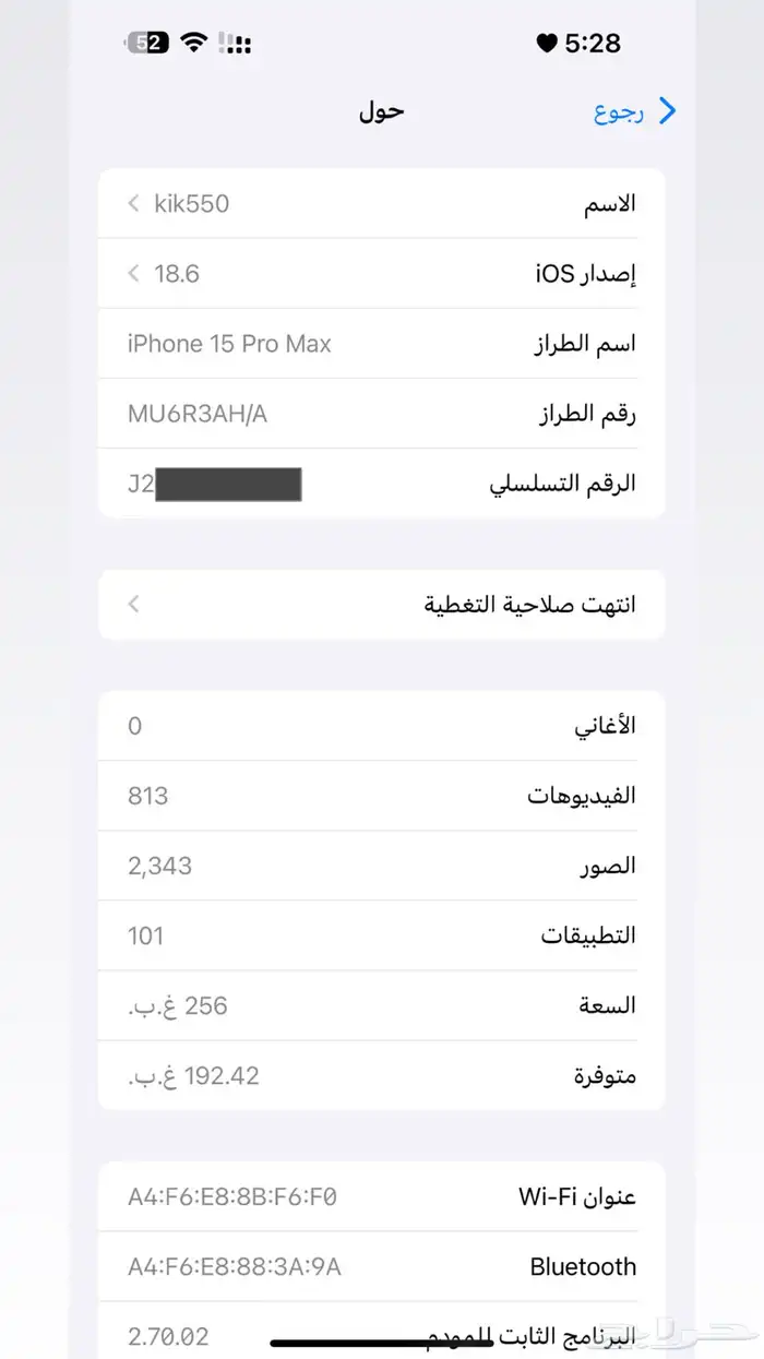 أيفون 15 بروماكس 1