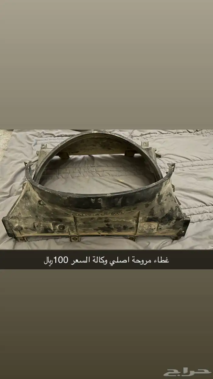 قطع كابرس من 77 الى 96 4