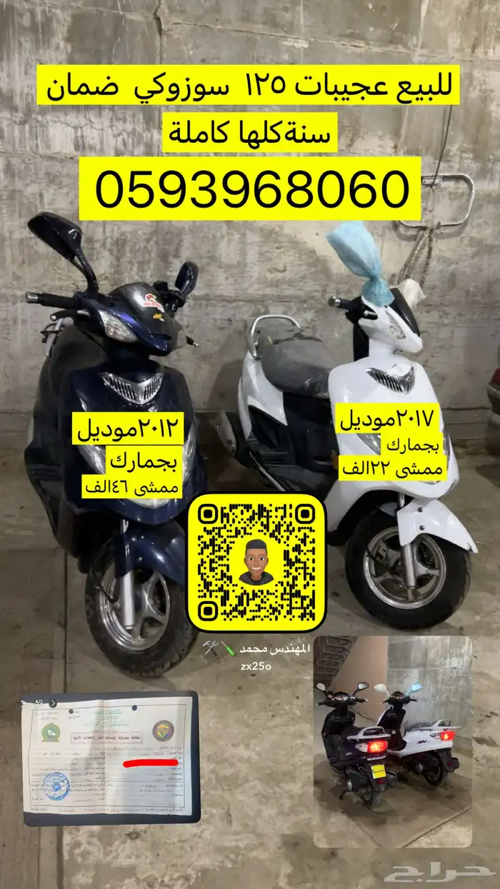 دراجة نارية 0