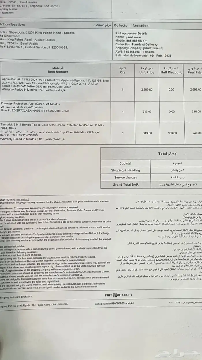 ايباد اير 11 بوصه 4