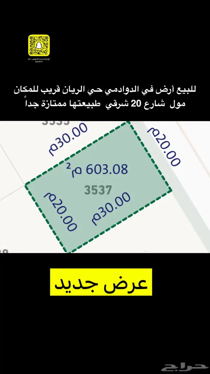 للبيع أرض سكنية 1