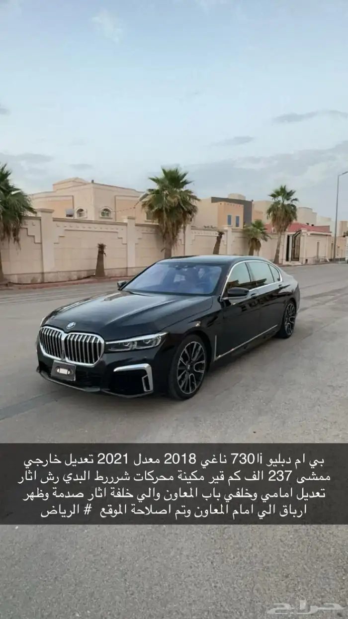 بي ام دبليو للبيع 2018 0