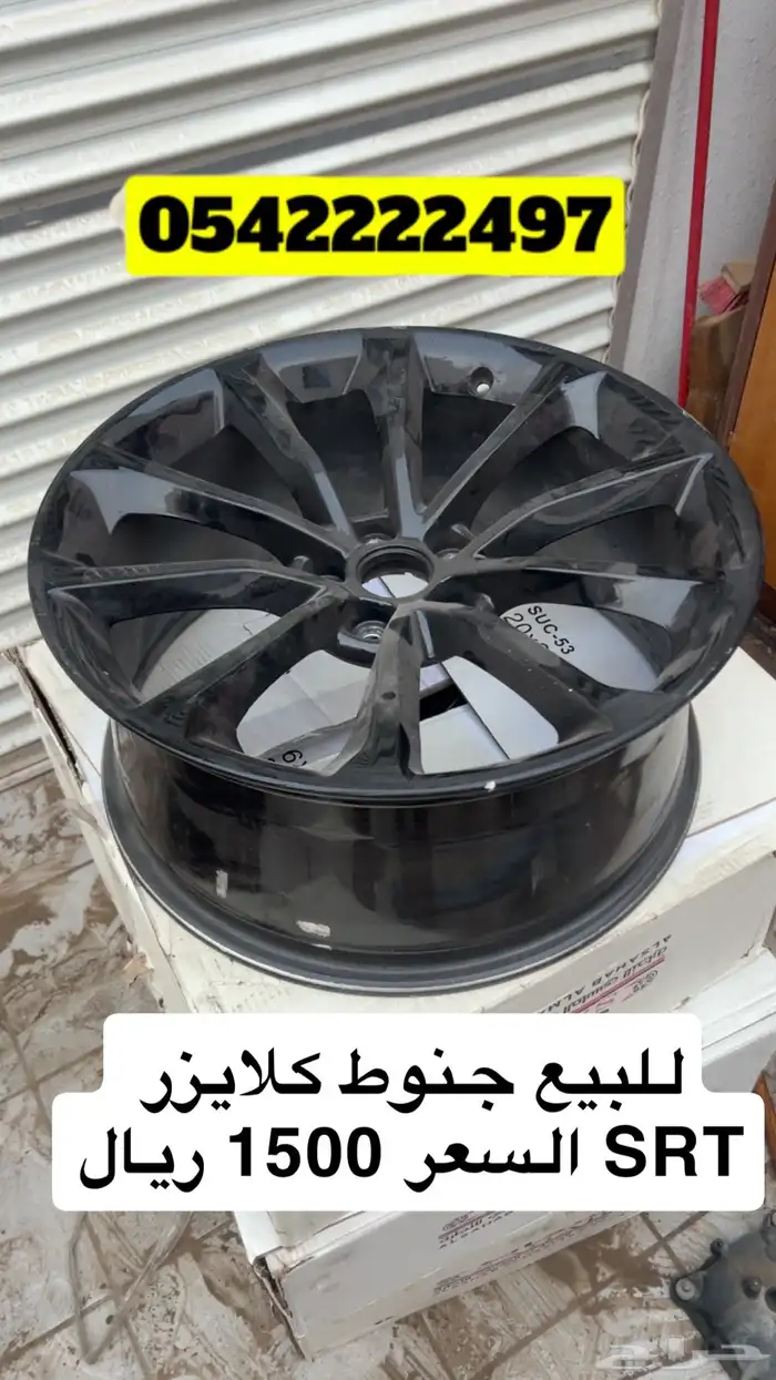 للبيع جنوط كلايزر SRT 0