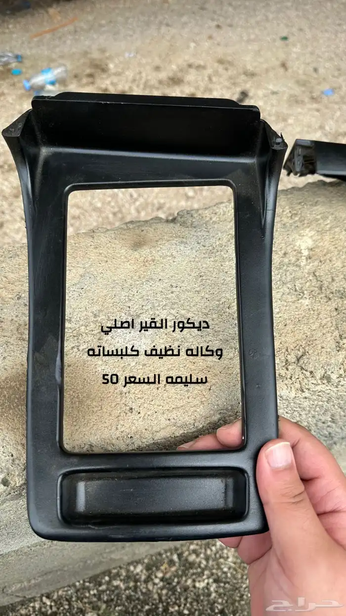 قطع كرسيدا 2