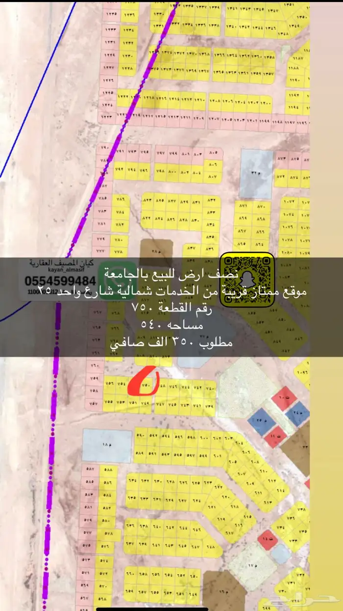 اراضي نص للبيع بالجامعة 2