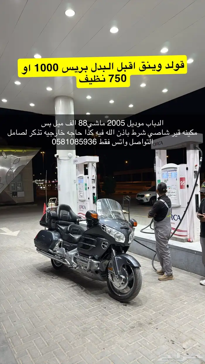 قولد اقبل البدل 0