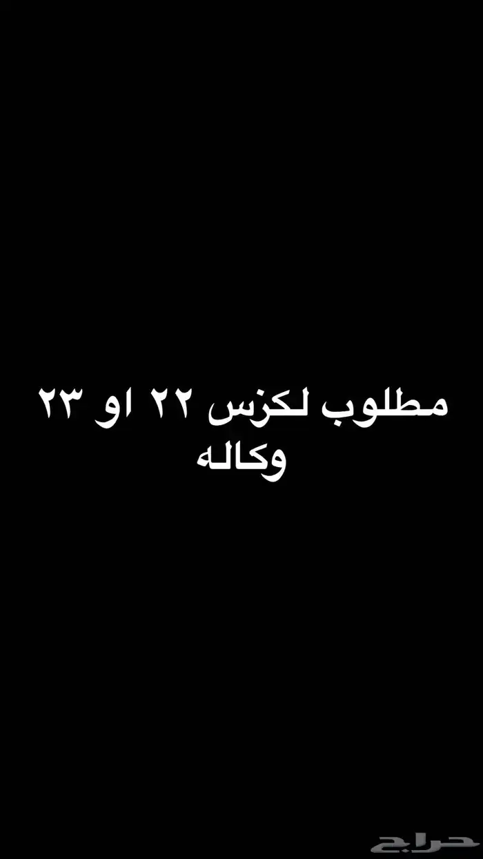 لكزس 23 وكاله 0