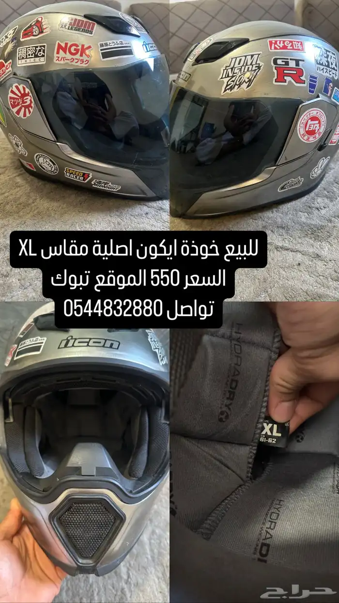 خوذة دباب ايكون مقاس xl 0