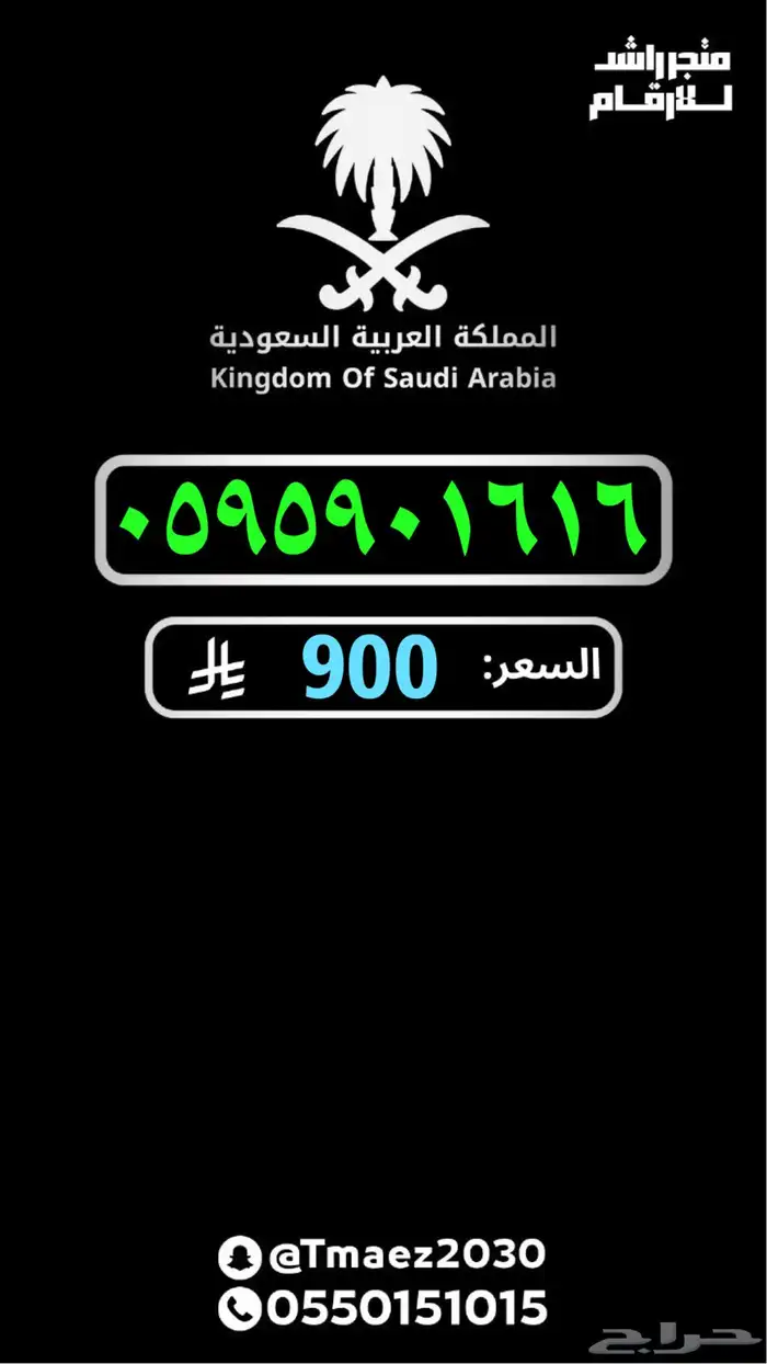 رقم مميز ارقام مميزة مقسمات مختلفةة 13