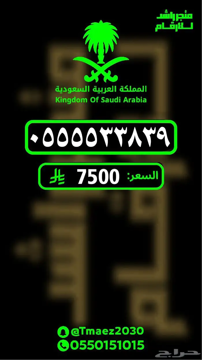 رقم مميز ارقام مميزة مقسمات مختلفةة 11