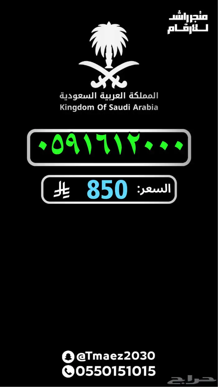 رقم مميز ارقام مميزة مقسمات مختلفةة 17
