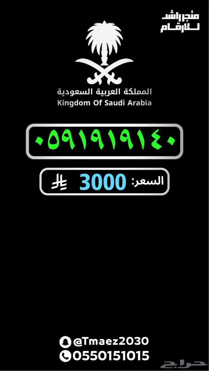 رقم مميز ارقام مميزة مقسمات مختلفةة 16