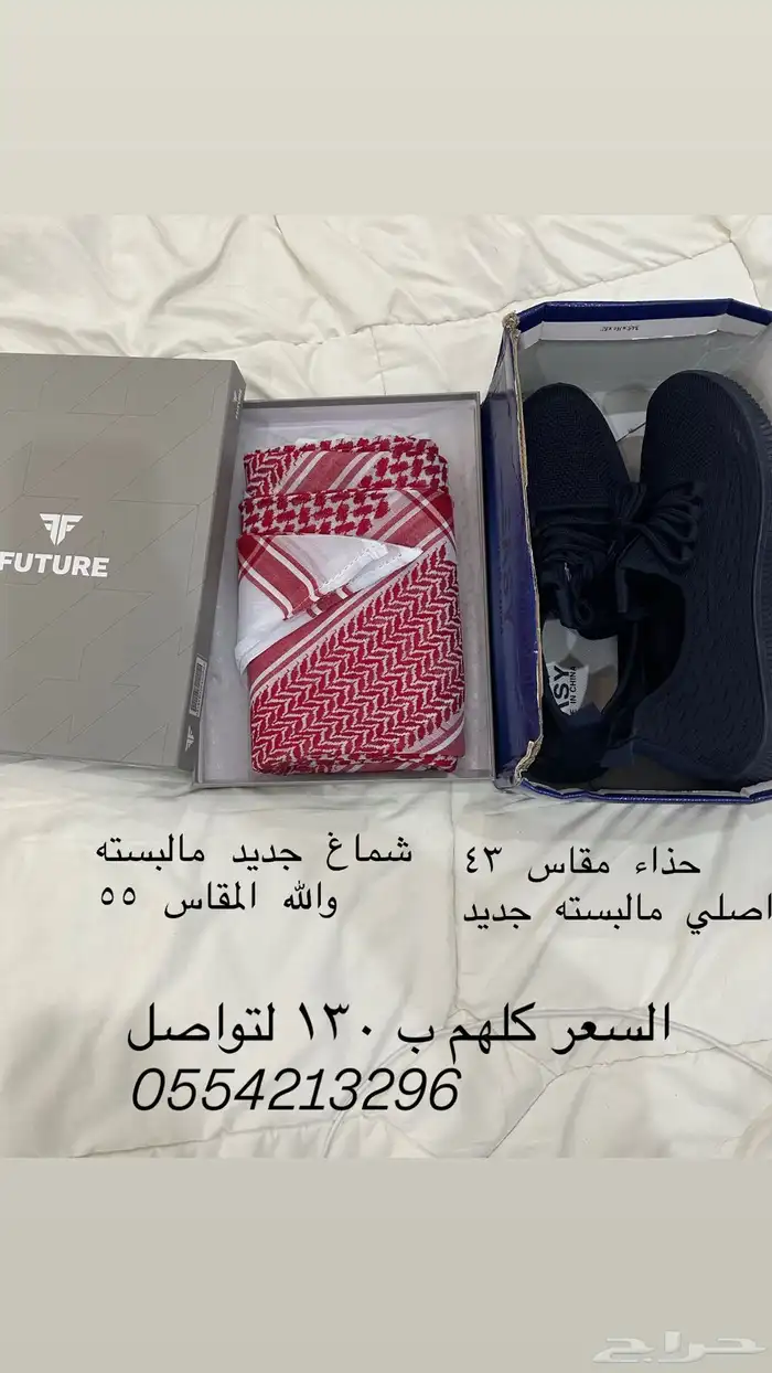 شماغ وحذاء 0
