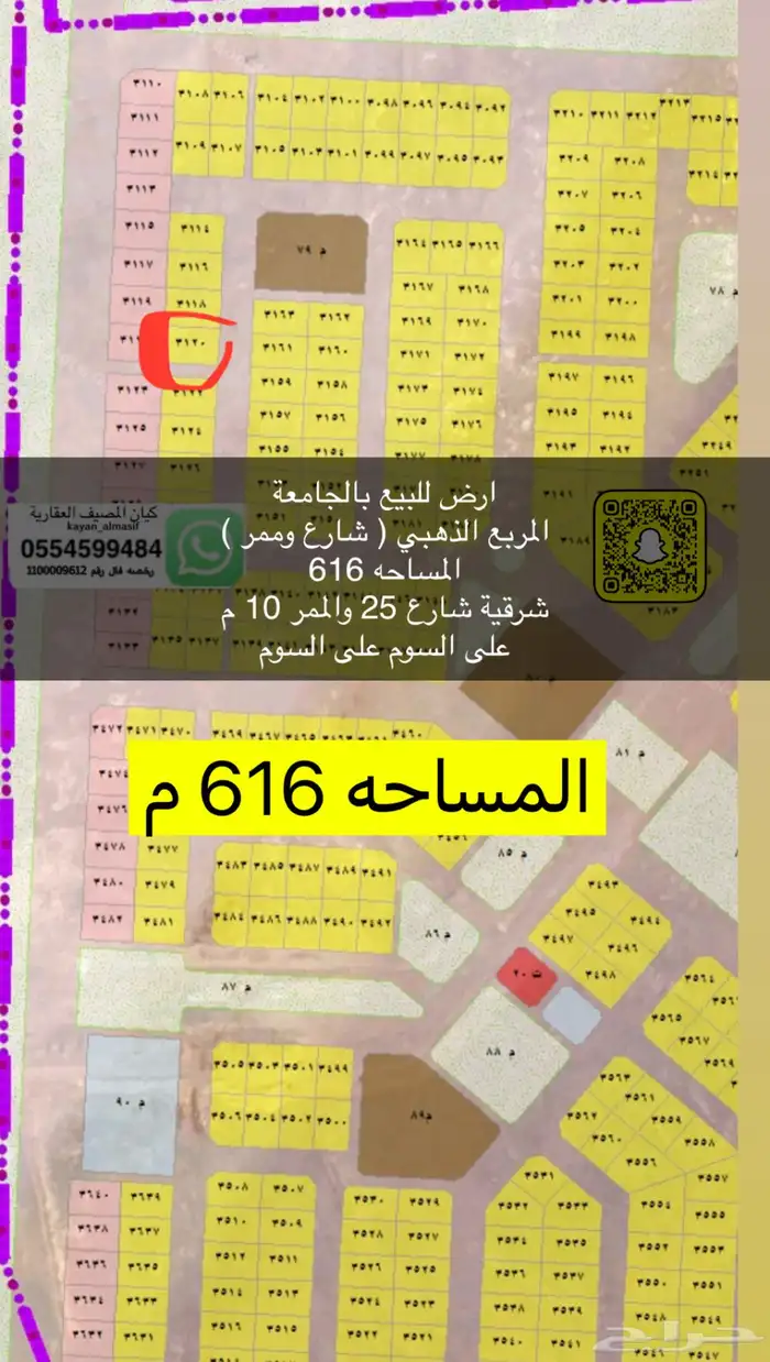 اراضي نص للبيع بالجامعة 9