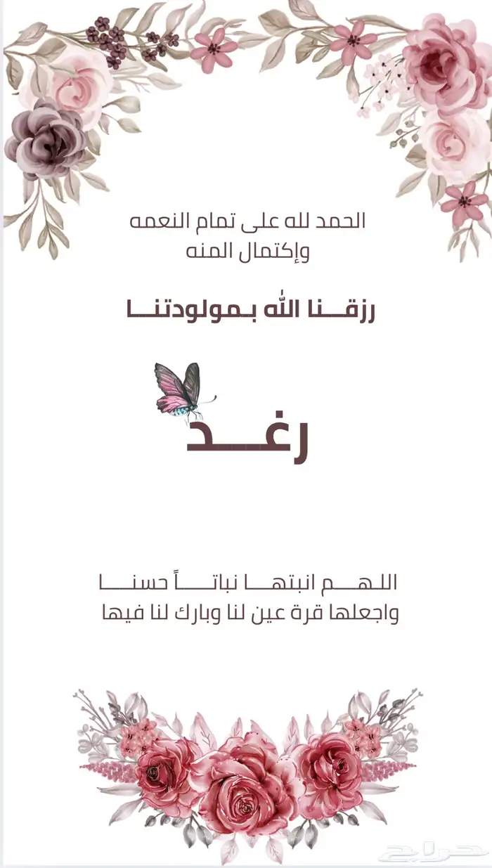 تهنئه مواليد 7
