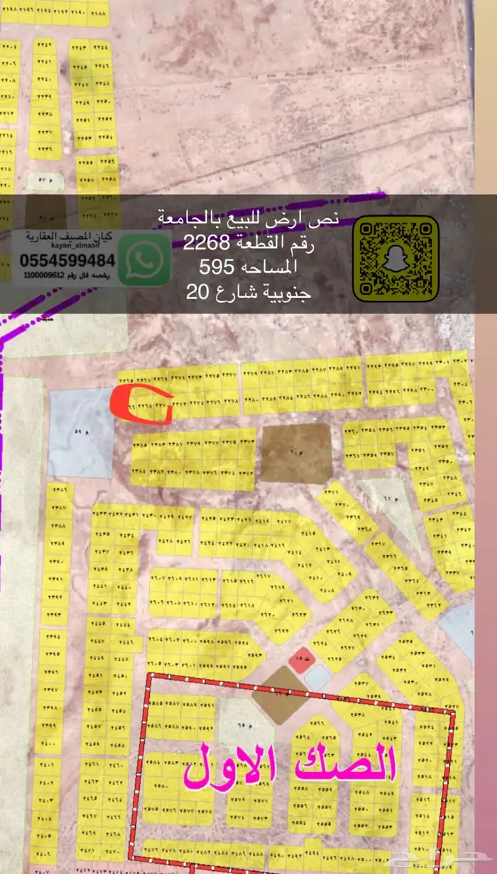 اراضي نص للبيع بالجامعة 8