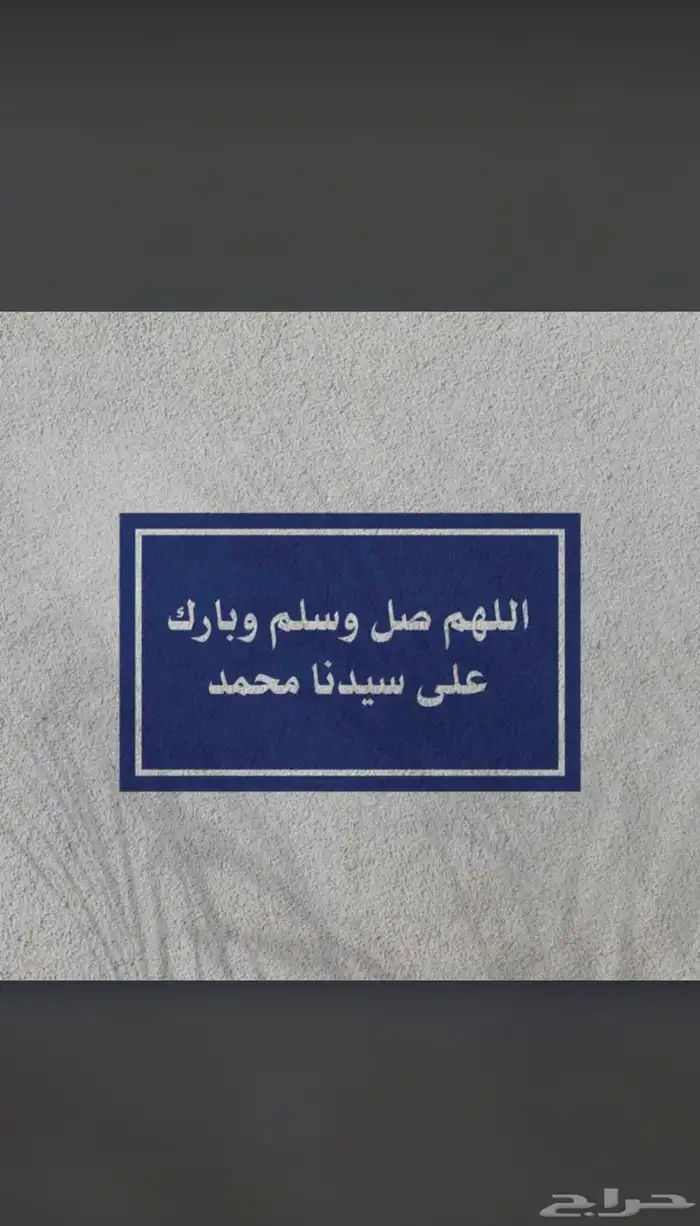 مطلوب ربع او شاص جديد قير عايدي 0