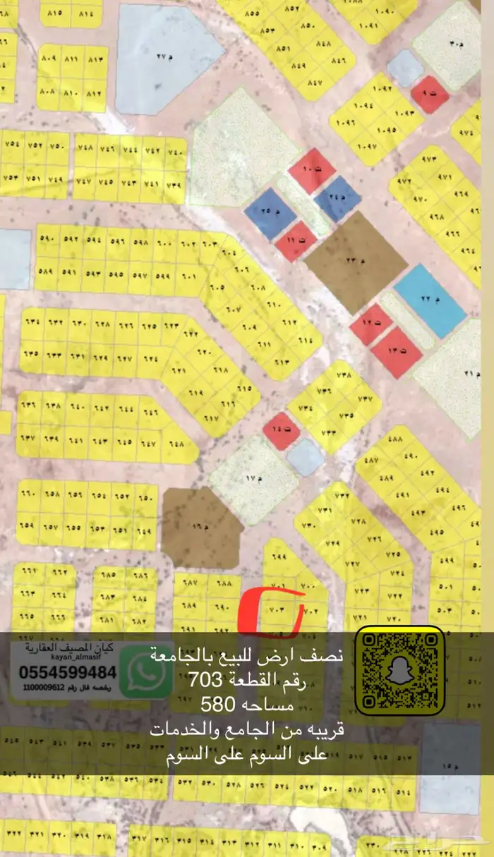 اراضي نص للبيع بالجامعة 4