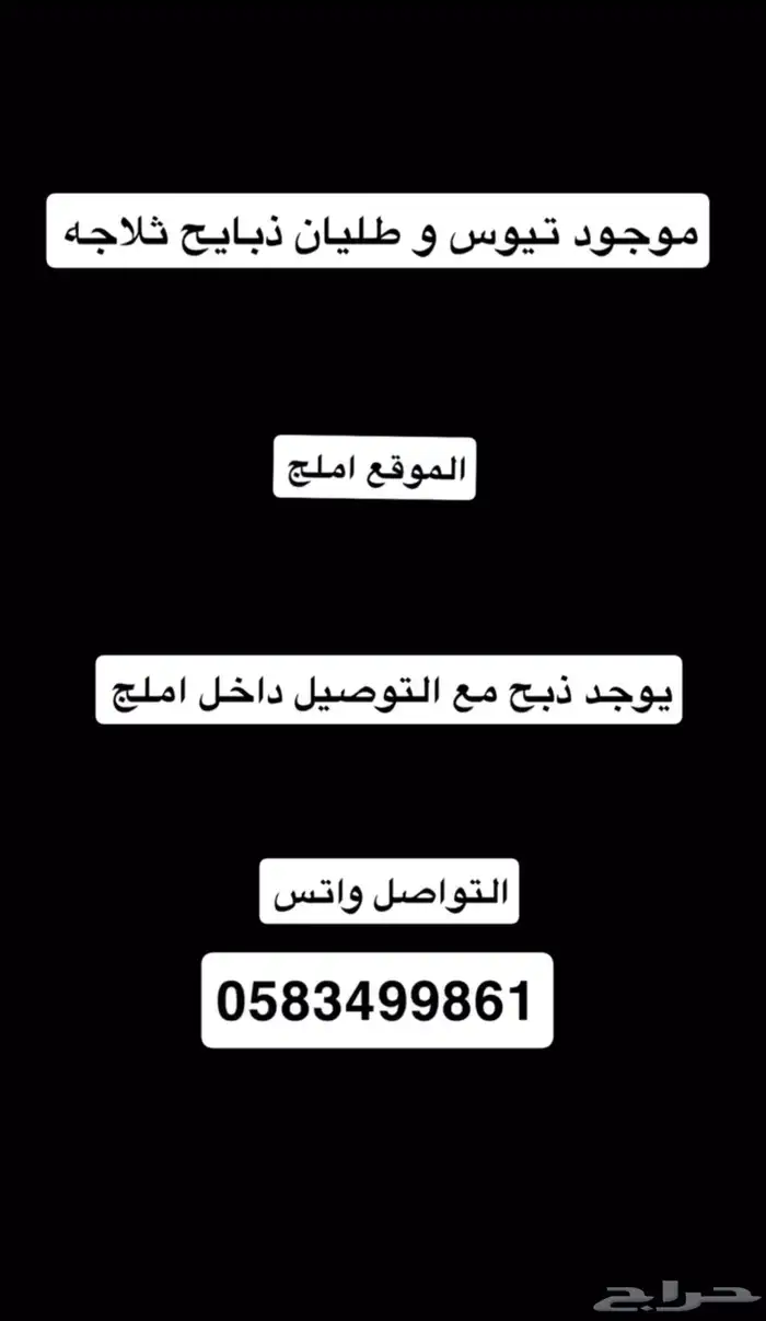 لأ الإعلانات التواصل خاص على الرقم 0