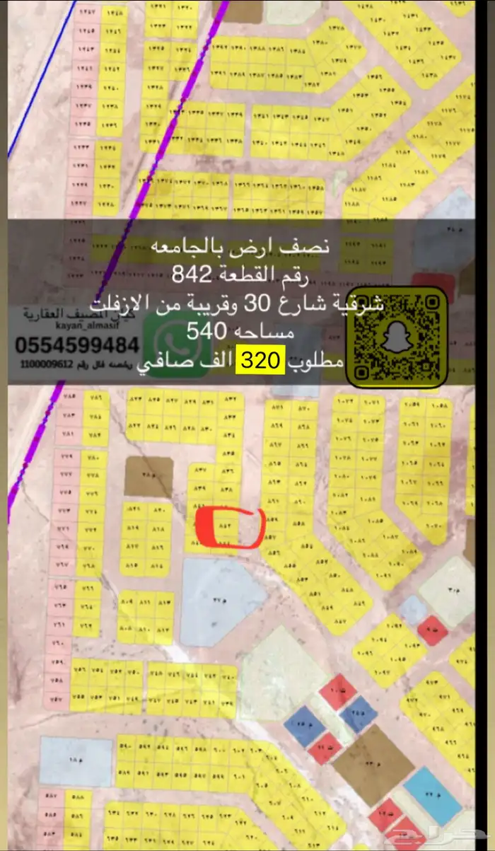 اراضي نص للبيع بالجامعة 0