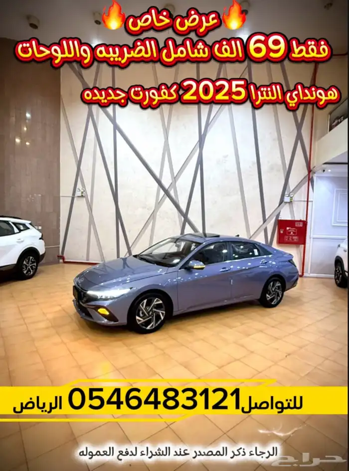 هونداي النترا كمفورت 2025 0