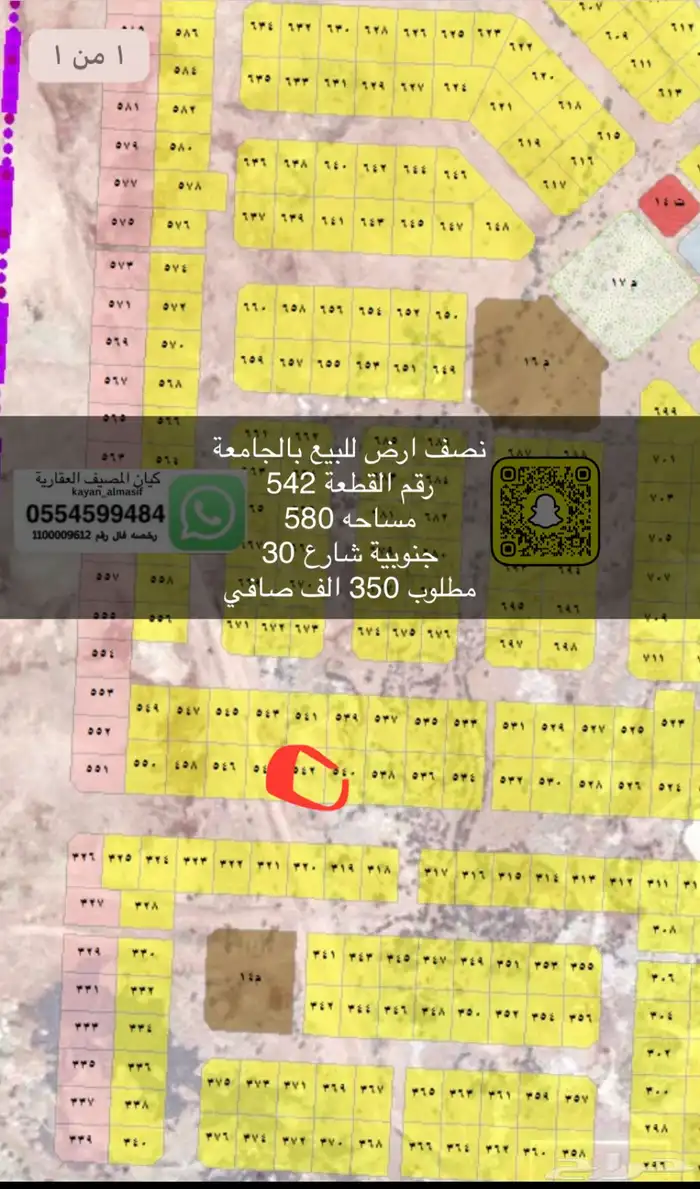 اراضي نص للبيع بالجامعة 6