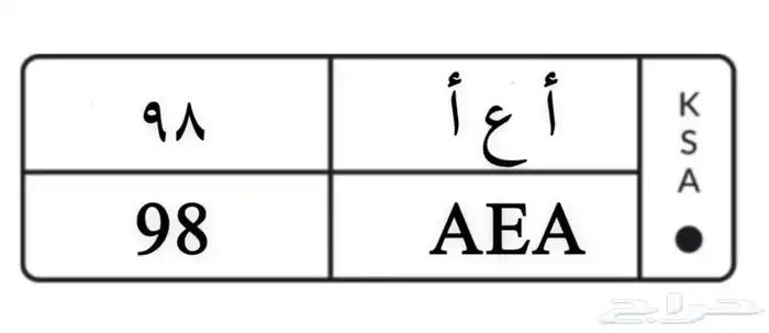 لوحة مميزة رقمين للبيع 0