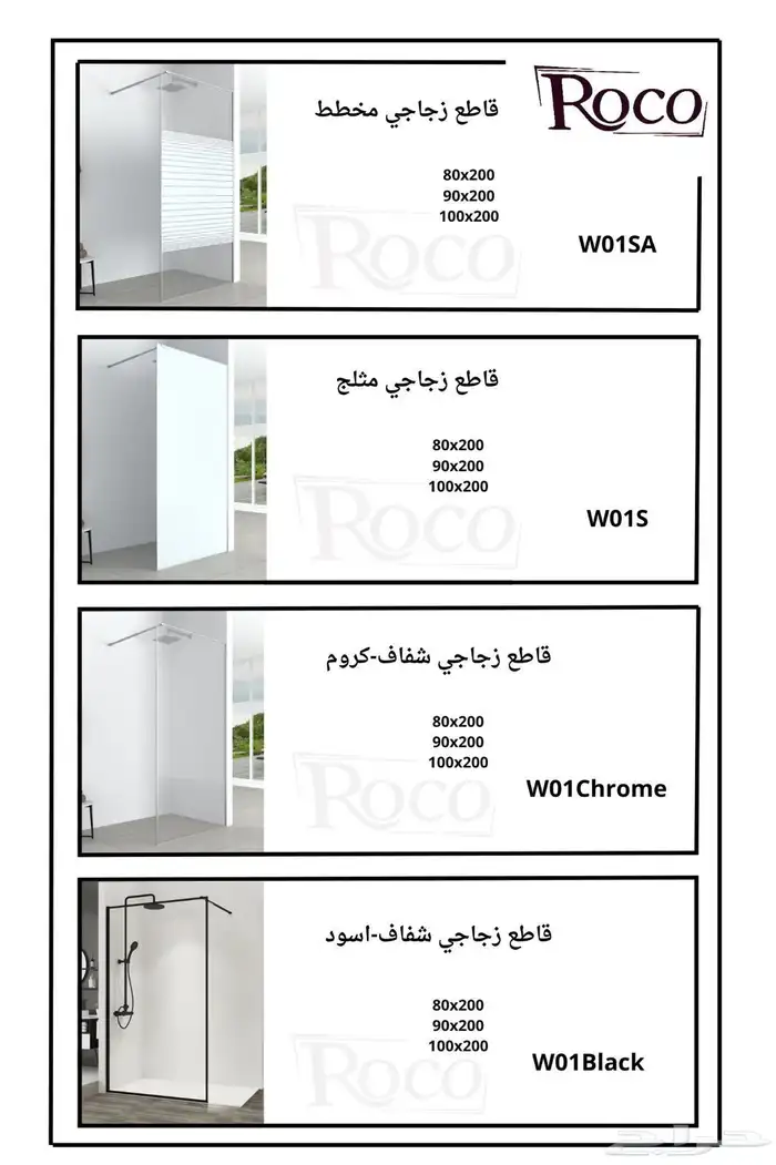 حواجز زجاج   قاطع زجاجي   كبائن شاور 0
