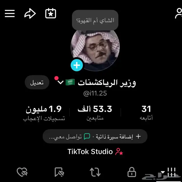 حساب تيك توك (53 الف متابع) 0