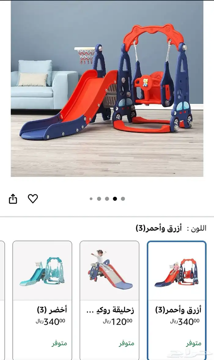 زحليقه ومورجيحه بكرتونها 1