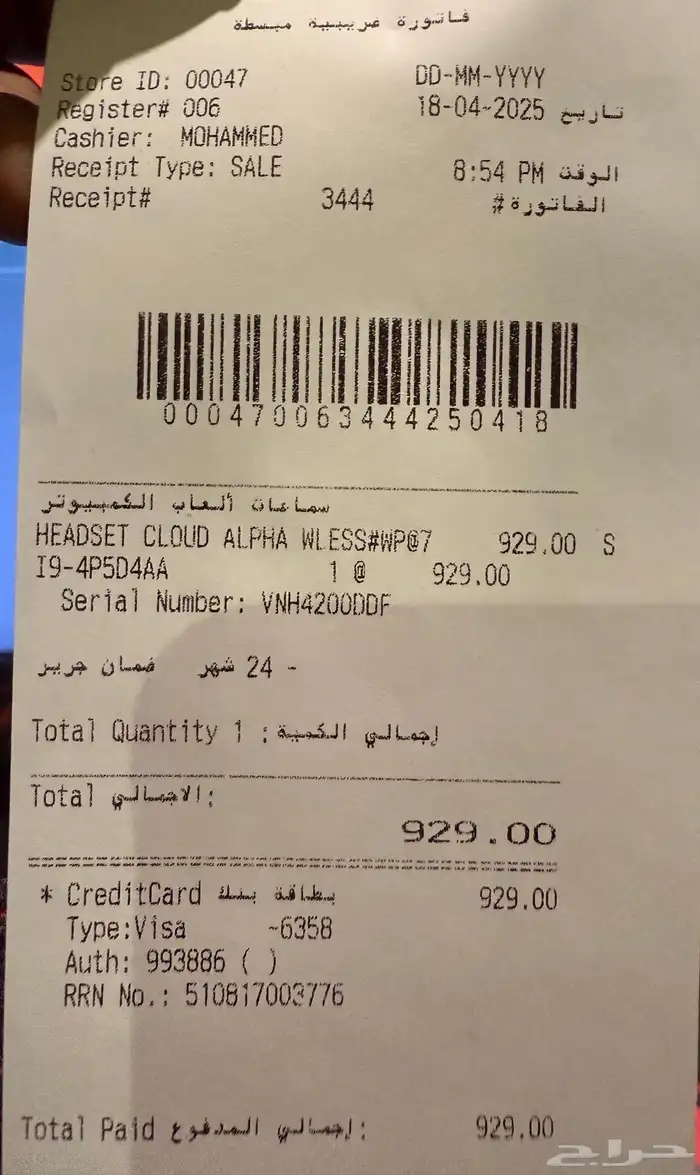 سماعة هايبر اكس كلاود الفا بضمانها 2