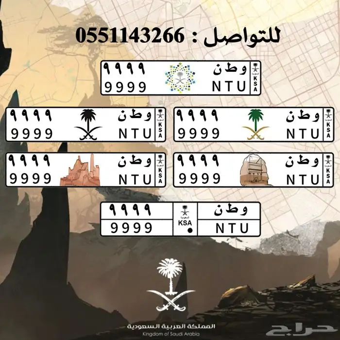 تصميم لوحات السيارات بالشعارات 6