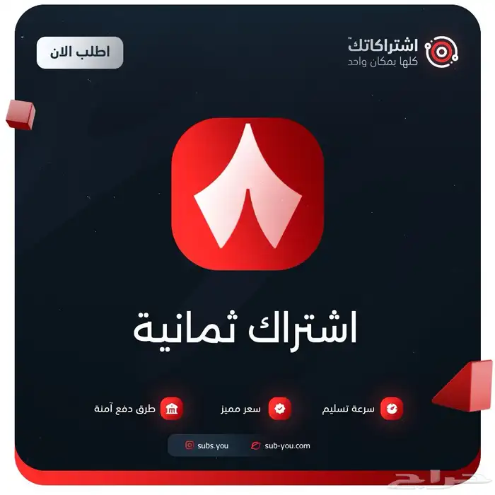 ثمانية 0