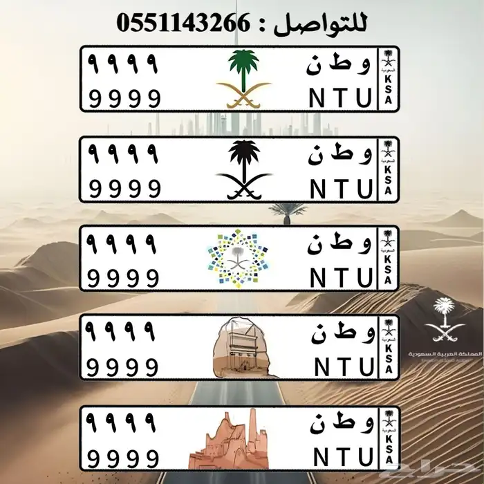 تصميم لوحات السيارات بالشعارات 3
