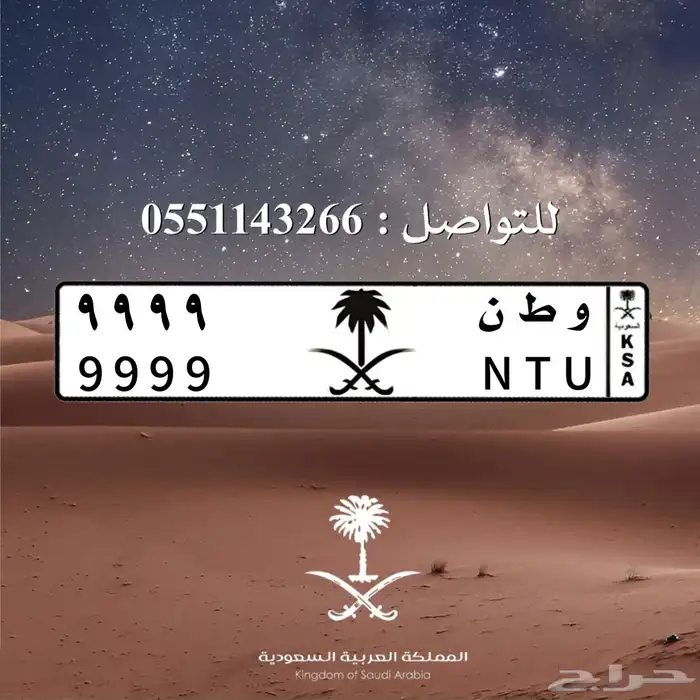 تصميم لوحات السيارات بالشعارات 8