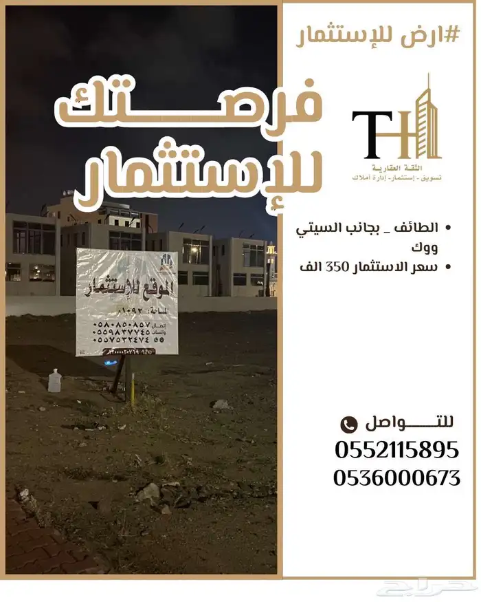أرض للإستثمار 0
