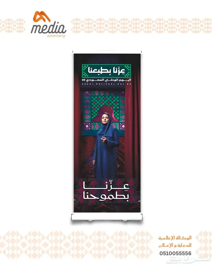 توزيعات اليوم الوطني 4