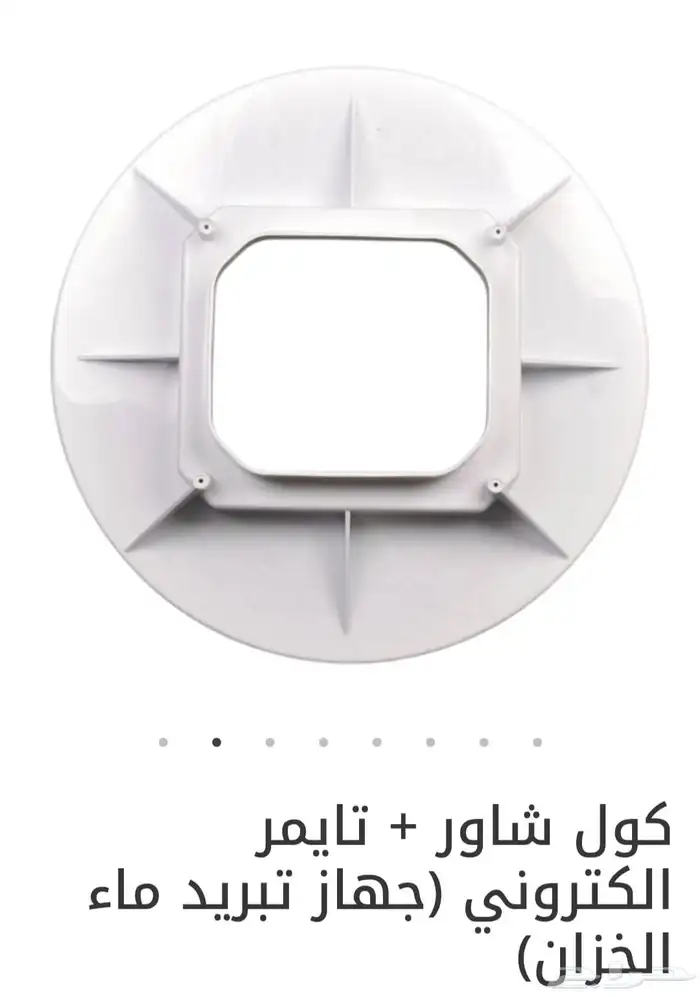 جهاز تبريد الخزان كول شاور 6