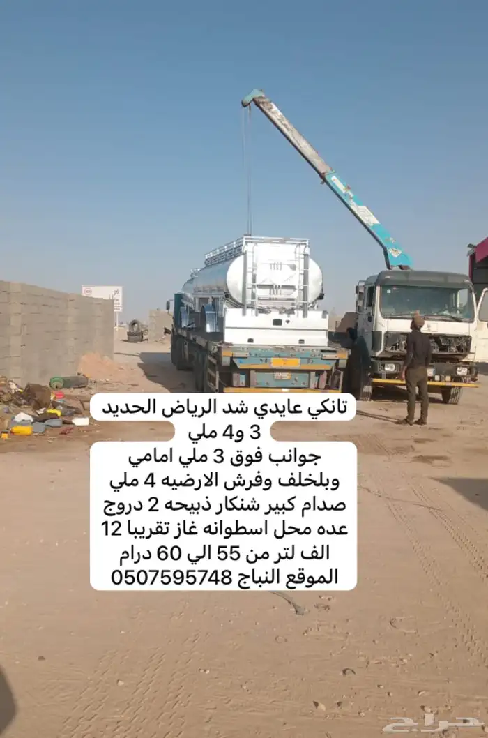 تانكي عايدي 12 طن 0