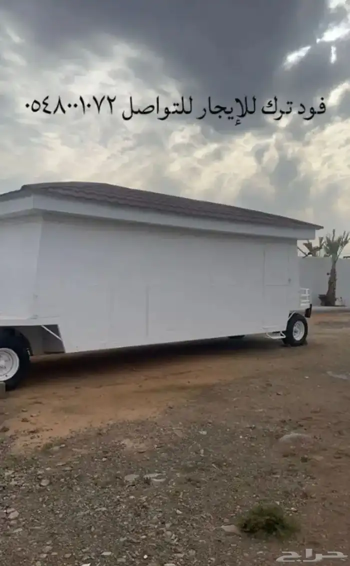 عربه   فود ترك للإيجار 0