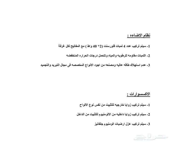 ثلاجة تبريد و تجميد مطاعم مستعملة 4