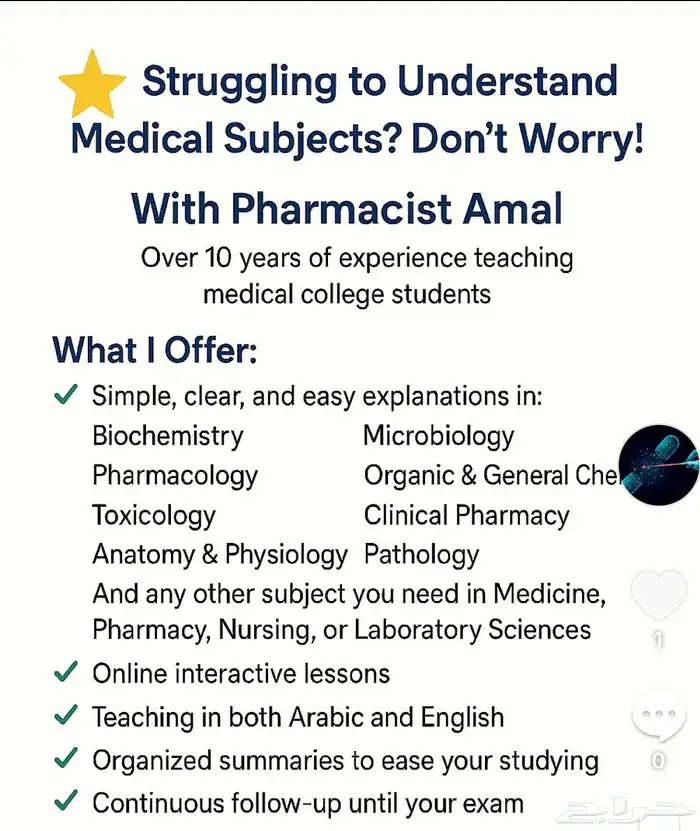مدرسة أردنية لجميع المواد الطبية 0