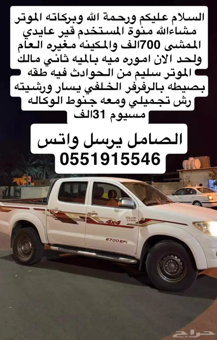 حايل جبه 0