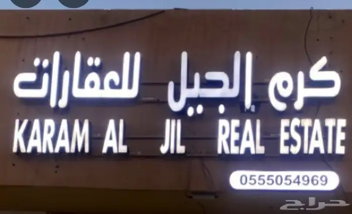 فيلا دبلكس جديدة حي العريجاء الأوسط مليون و400 0