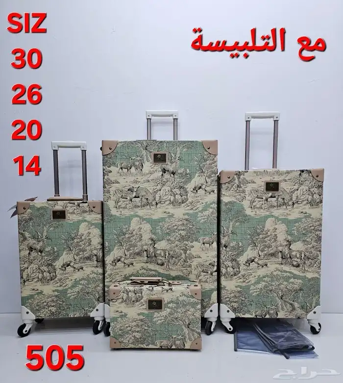 الشنط الكلاسيكيه تلبيسه خاصه لكل شنطه 11