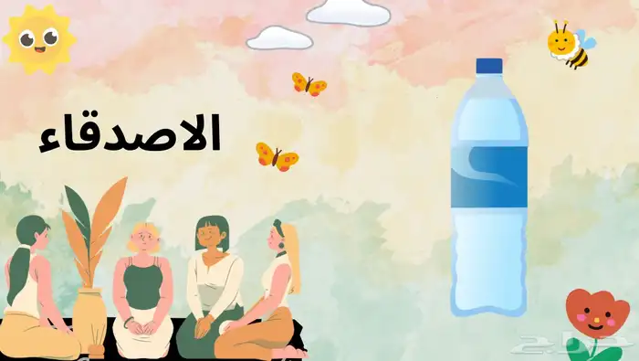 لعبة pdf ممتعة وحلوه 6