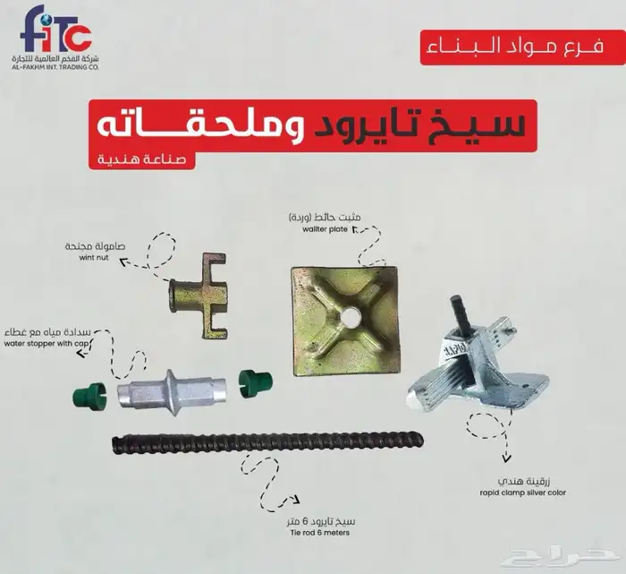 مواد بناء جملة 6